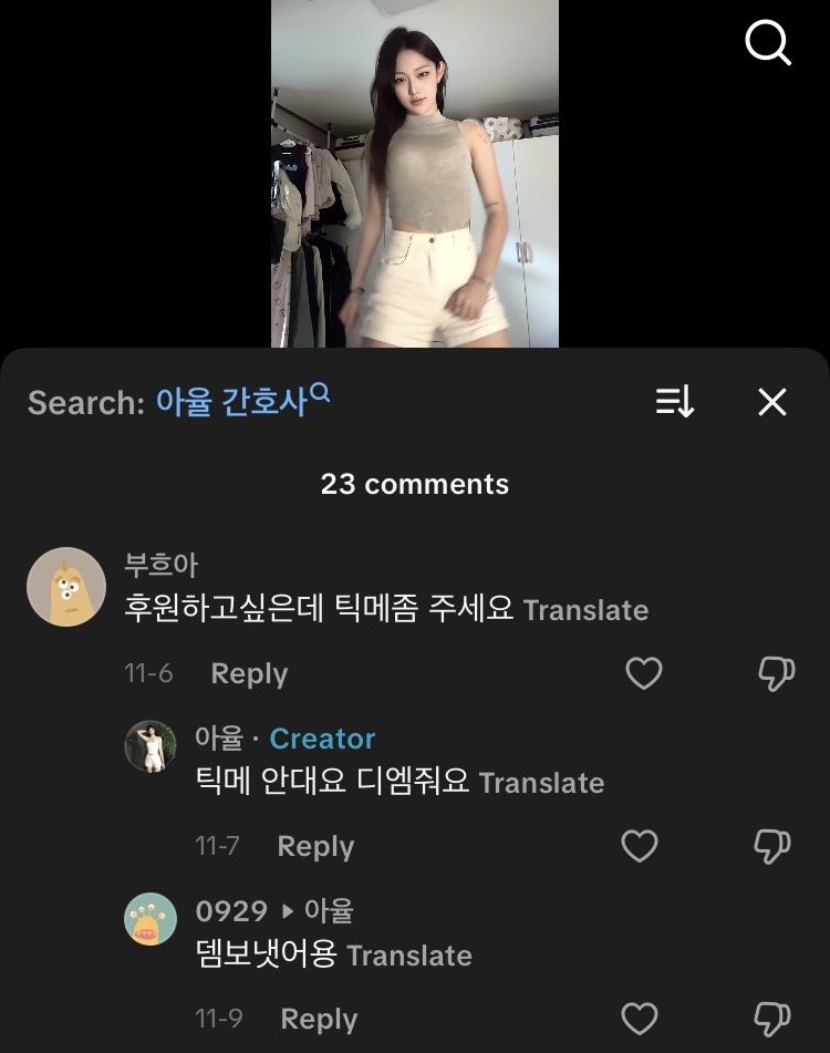 아율아 그렇게 돈이 좋으면 온리팬스 한번 해봐 돈 걱정 안하고살거야❤️ 내가 결제해서 아율이 먹여살릴게 아율이가 할건 주인님 자지 흔들게 화끈한거 올려줘💦💦 #g4DUQRt2